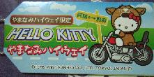 熊本　やまなみハイウェイ