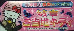 岐阜　鵜飼いVol.2札