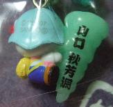 山口　秋芳洞