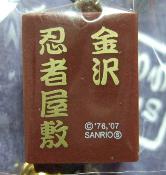 石川　金沢忍者風水