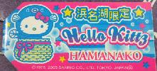静岡　浜名湖うなぎＶｏｌ．２札