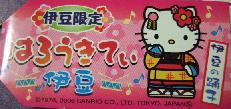 静岡　伊豆の踊り子Ｖｏｌ．２札