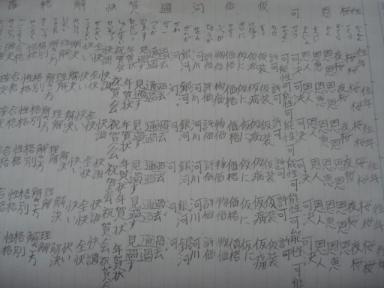 2010-01-05 10:42:18