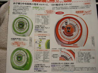 080126tokei.jpg