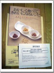 本が当たった～