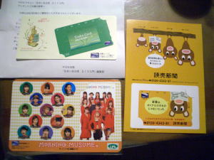 図書カード３種