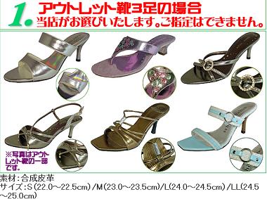 ｱｳﾄﾚｯﾄ