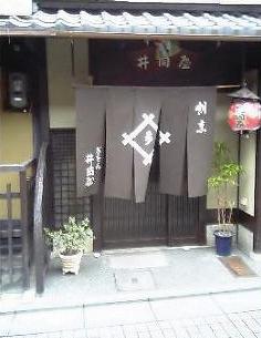 井筒屋