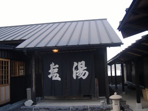 shioyu