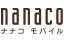 p_nanaco_logo.gif