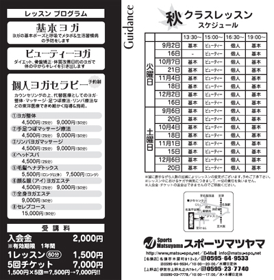 080903プログラム.jpg