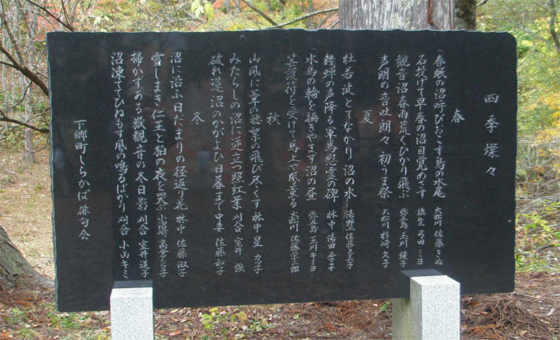 観音沼森林公園　詩季