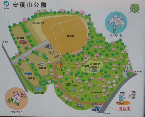 安積山公園絵地図