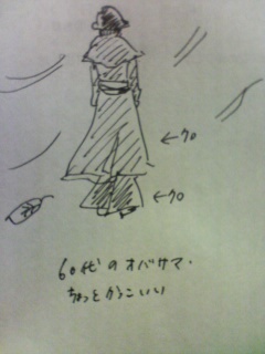 おばさま