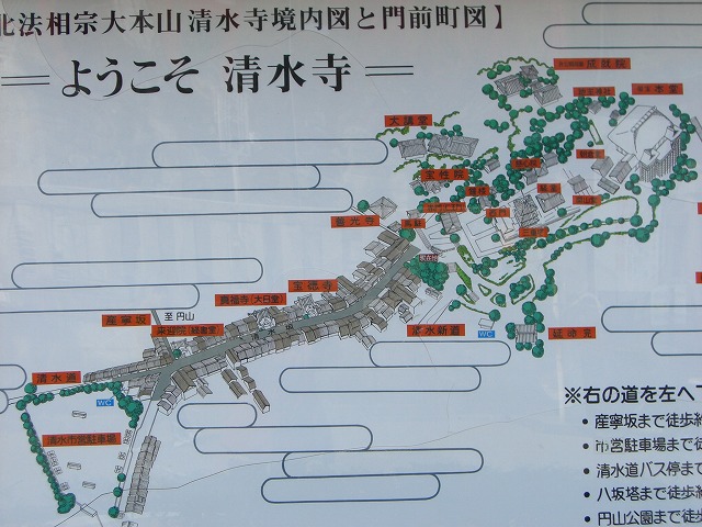 清水寺640-1