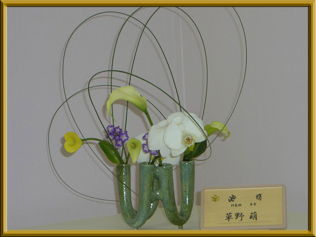 池坊花展640-2