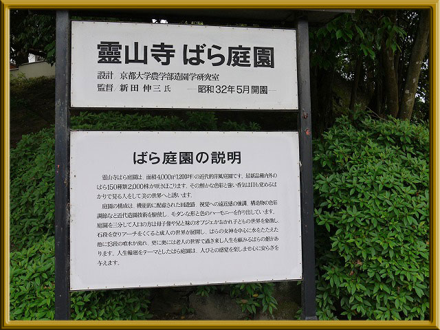 霊山寺640.1