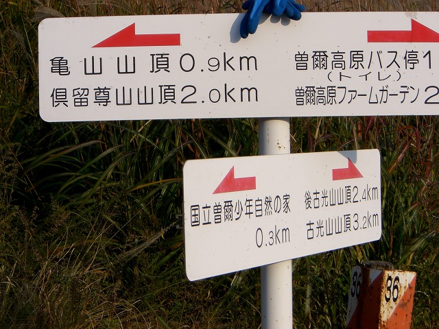 曽爾640-2
