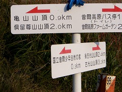 曽爾240-2