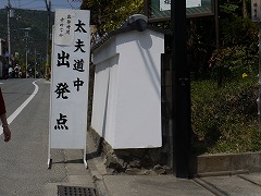 吉野太夫花供養240.1