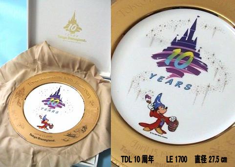 TDL 10 周年