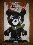 DB kurokuma.jpg