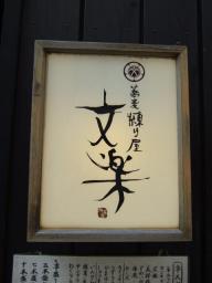 DSCF9711 (640x480).jpg