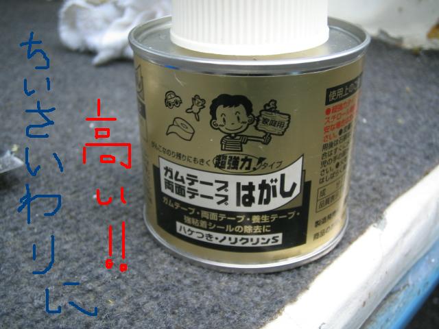 busプチレストア 013q.JPG