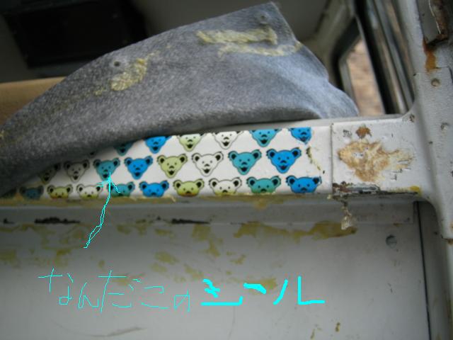 busプチレストア 010q.JPG