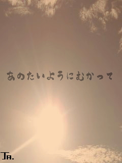 自作待ち受け３