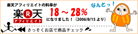 アフィリエイターさんよろしく！