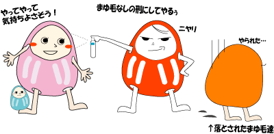 mayugedaruma.gif
