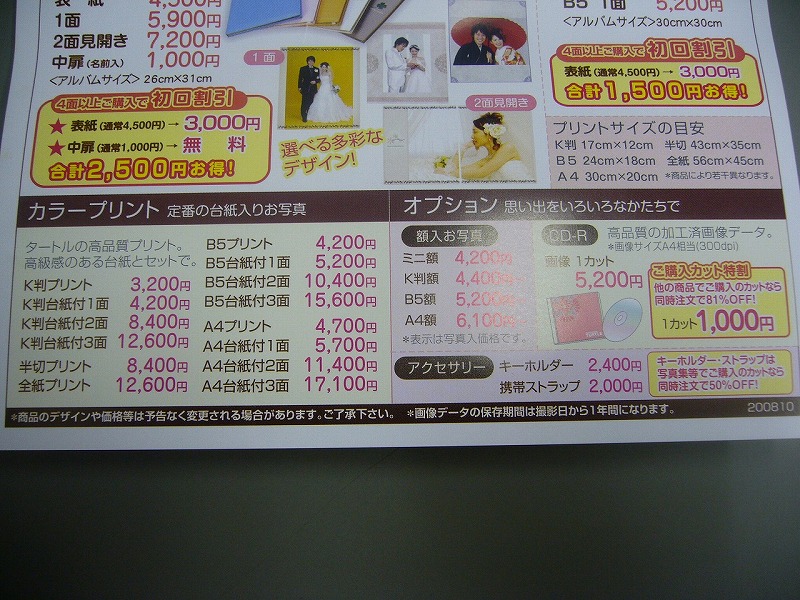 アルバム３.jpg