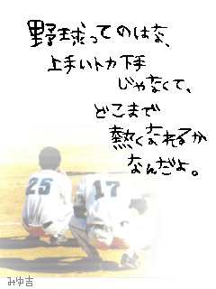 01 野球画嬢 楽天ブログ