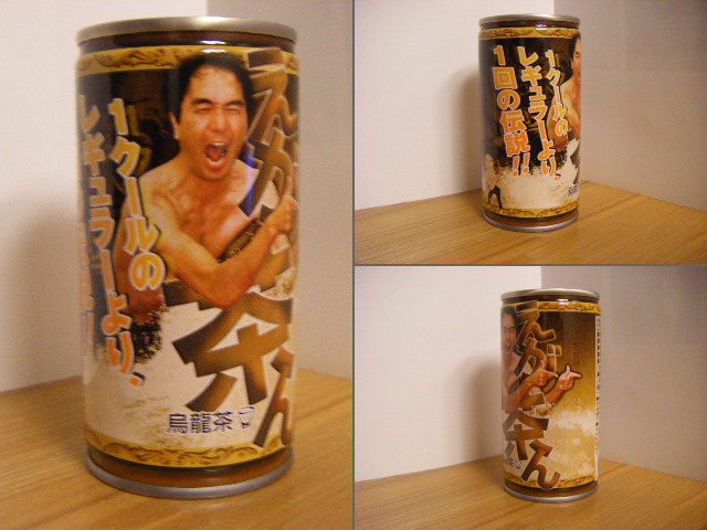 えが茶ん（烏龍茶）