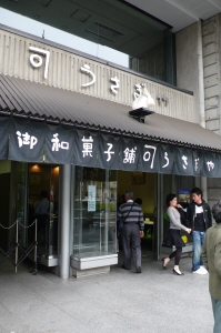 うさぎや店舗.jpg