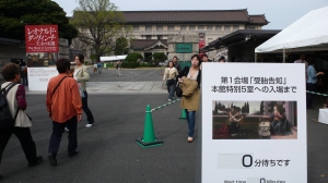 東京国立博物館正門.jpg