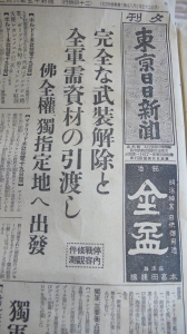 昭和15年東京日日新聞.jpg