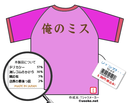 (ﾉ∀`)ﾝﾌﾟﾌ･･･Tシャツ.jpg