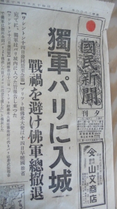 昭和15年国民新聞2.jpg