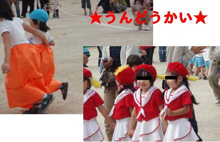 運動会.JPG