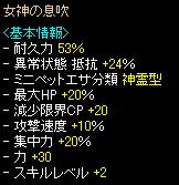 息吹ｖ.JPG