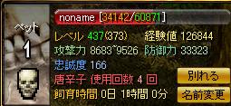 骨っこステ.JPG