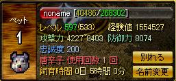 フロッグ　ステ.JPG