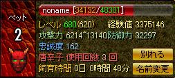サキュバ　ステ.JPG