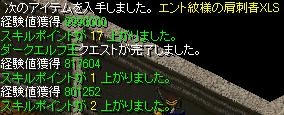 ダークエルフ王２.JPG
