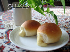 2008.11.21　クリームパン.jpg