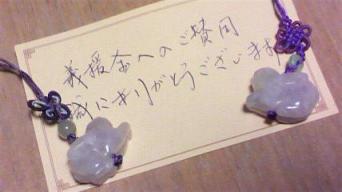 あ