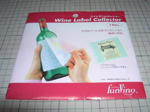 なんちゃってベビーボトル4.JPG