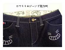 サブリナパンツ前刺繍ステッチ.jpg
